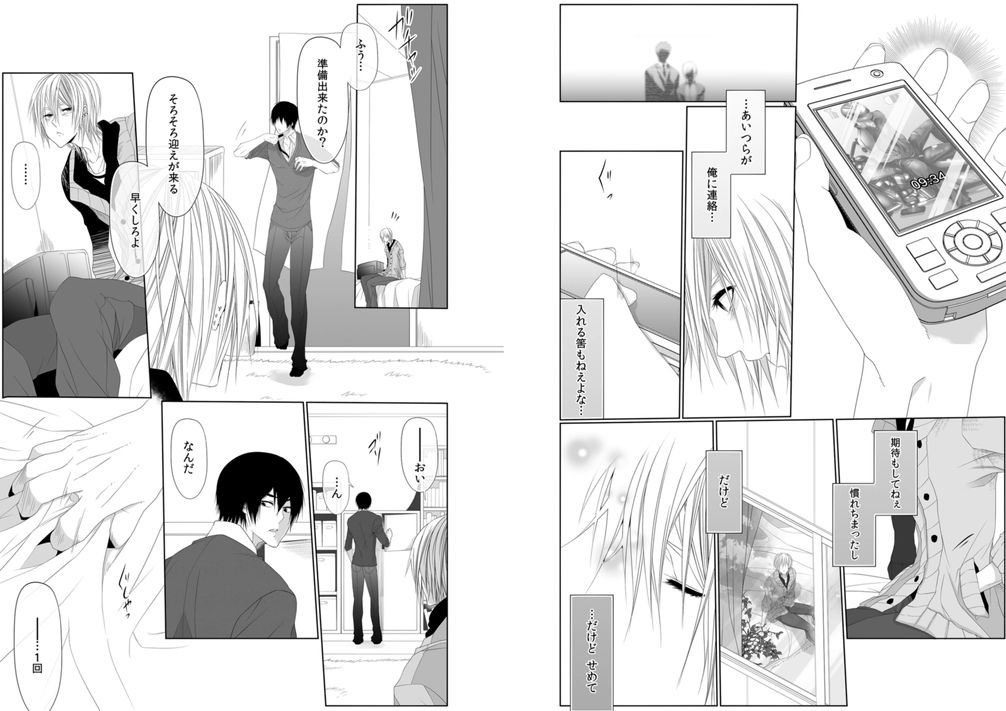 [菊之助(uroco)]男子寮の肉奴隷8-10 -鬼畜に飼われた３年間