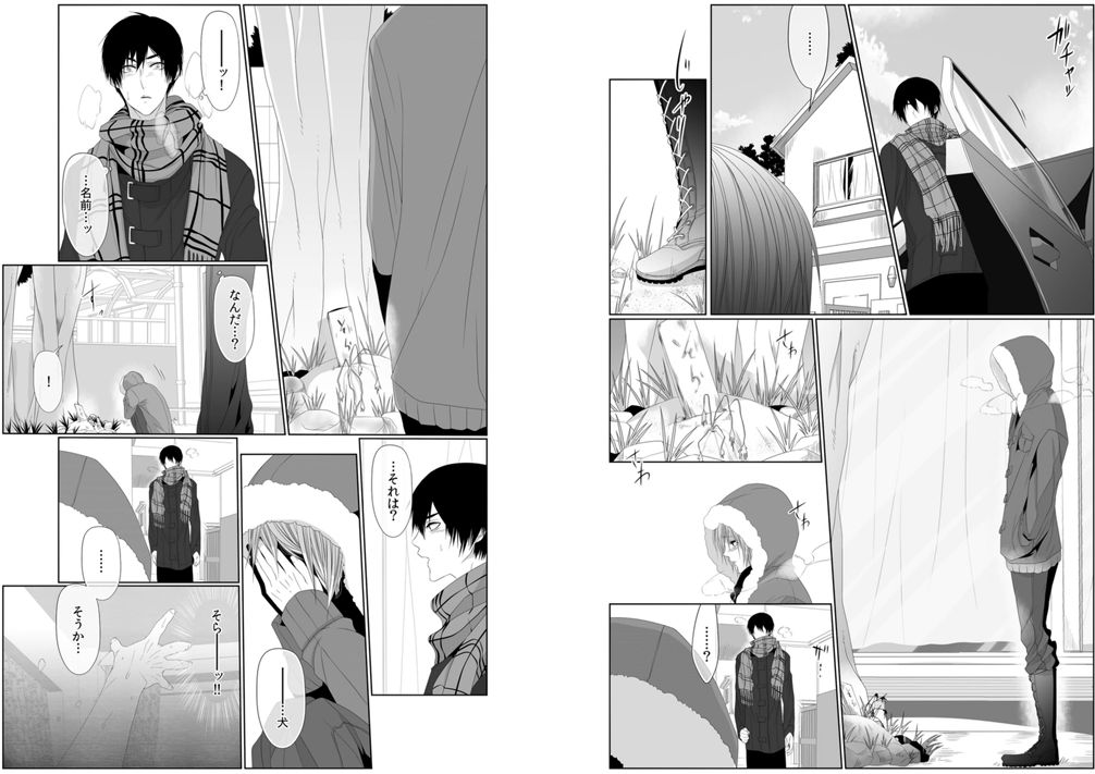 [菊之助(uroco)]男子寮の肉奴隷8-10 -鬼畜に飼われた３年間