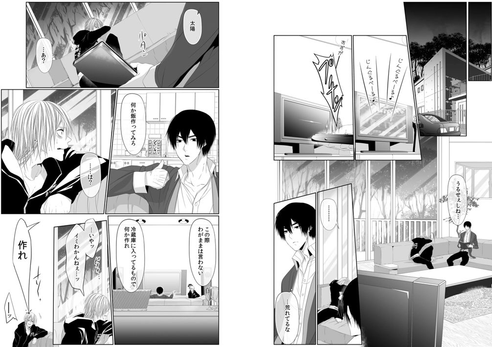 [菊之助(uroco)]男子寮の肉奴隷8-10 -鬼畜に飼われた３年間