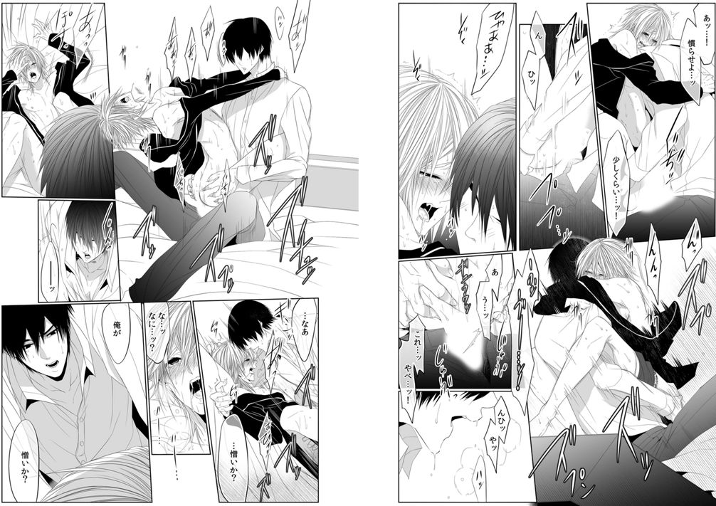 [菊之助(uroco)]男子寮の肉奴隷8-10 -鬼畜に飼われた３年間