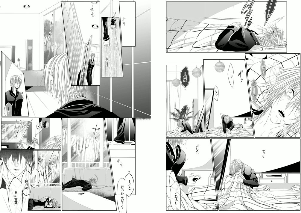 [菊之助(uroco)]男子寮の肉奴隷8-10 -鬼畜に飼われた３年間