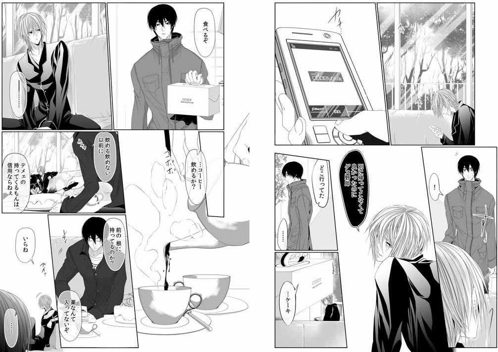 [菊之助(uroco)]男子寮の肉奴隷8-10 -鬼畜に飼われた３年間