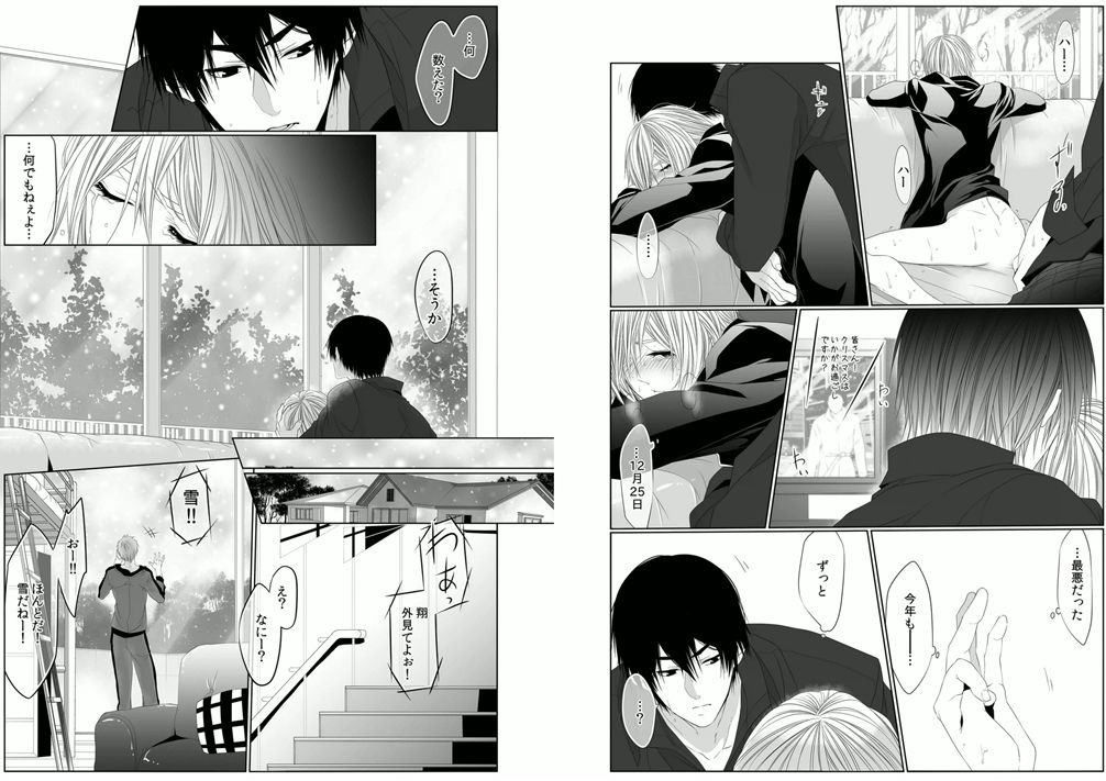 [菊之助(uroco)]男子寮の肉奴隷8-10 -鬼畜に飼われた３年間