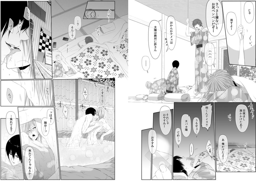 [菊之助(uroco)]男子寮の肉奴隷8-10 -鬼畜に飼われた３年間