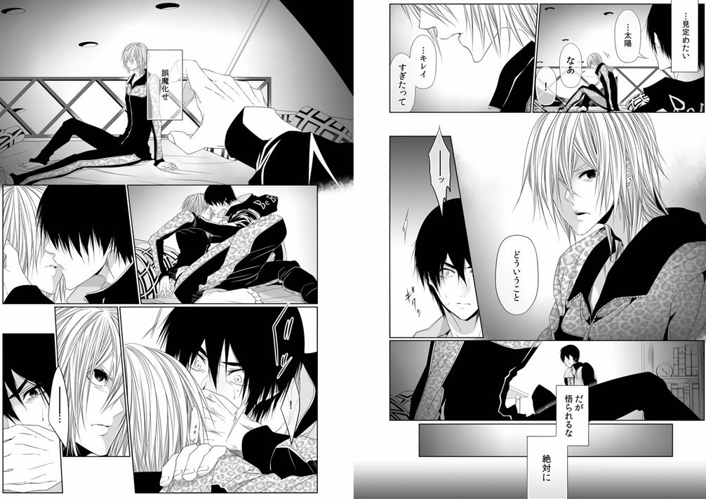 [菊之助(uroco)]男子寮の肉奴隷8-10 -鬼畜に飼われた３年間