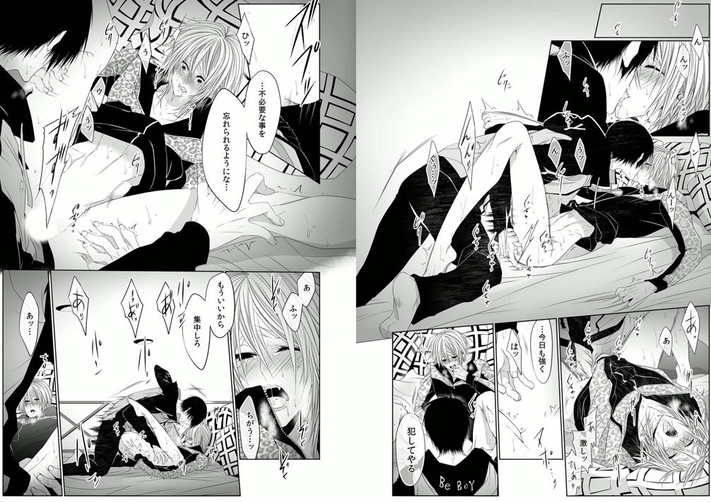 [菊之助(uroco)]男子寮の肉奴隷8-10 -鬼畜に飼われた３年間