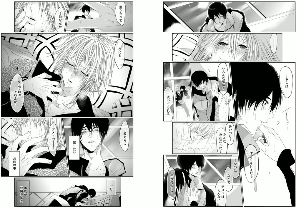 [菊之助(uroco)]男子寮の肉奴隷8-10 -鬼畜に飼われた３年間