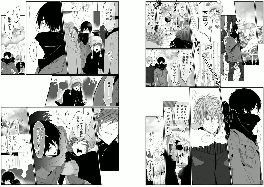 [菊之助(uroco)]男子寮の肉奴隷8-10 -鬼畜に飼われた３年間