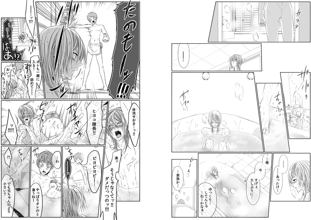 [菊之助(uroco)]男子寮の肉奴隷8-10 -鬼畜に飼われた３年間