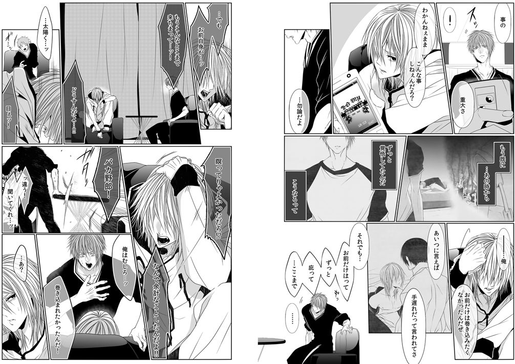 [菊之助(uroco)]男子寮の肉奴隷8-10 -鬼畜に飼われた３年間