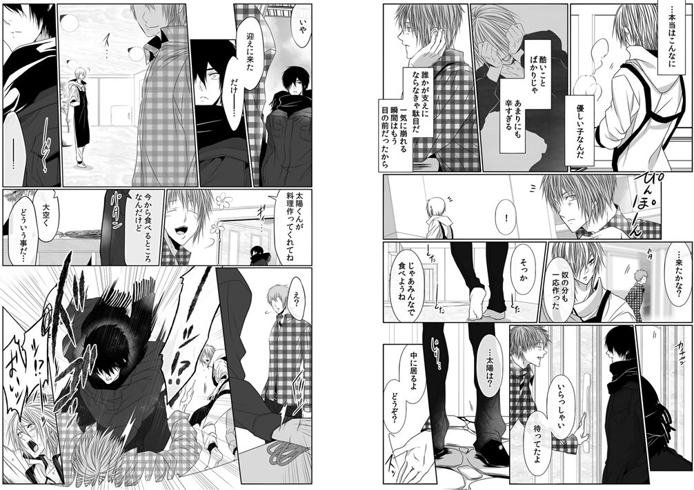 [菊之助(uroco)]男子寮の肉奴隷8-10 -鬼畜に飼われた３年間