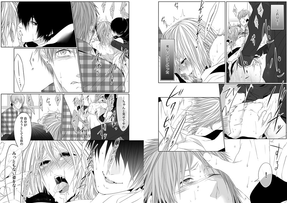 [菊之助(uroco)]男子寮の肉奴隷8-10 -鬼畜に飼われた３年間