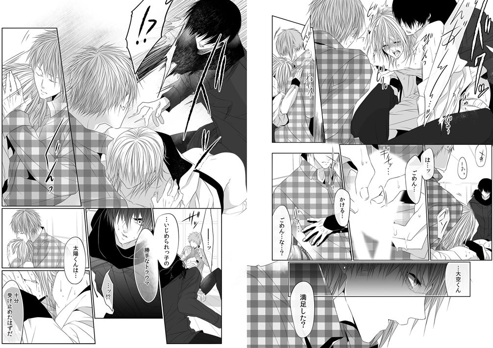 [菊之助(uroco)]男子寮の肉奴隷8-10 -鬼畜に飼われた３年間