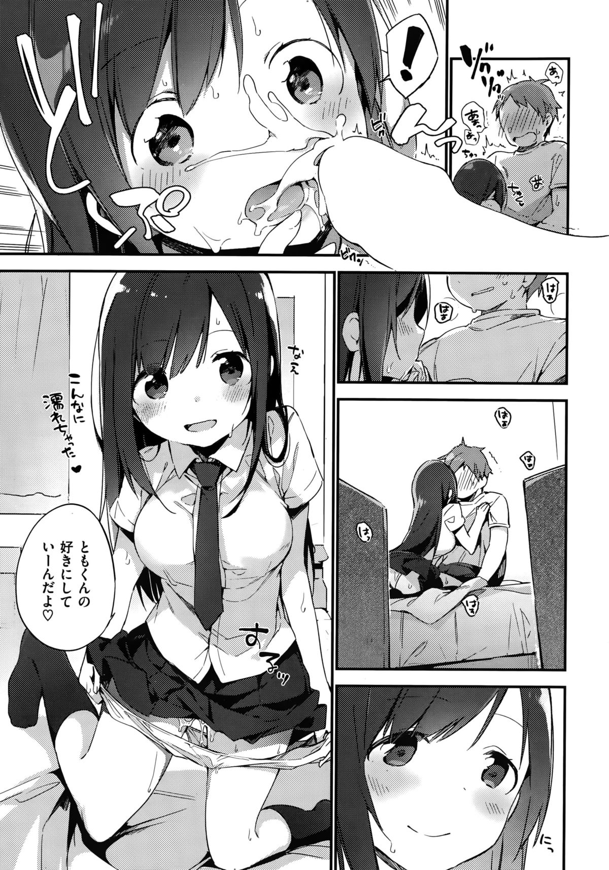 COMIC 快楽天ビースト 2015年10月号