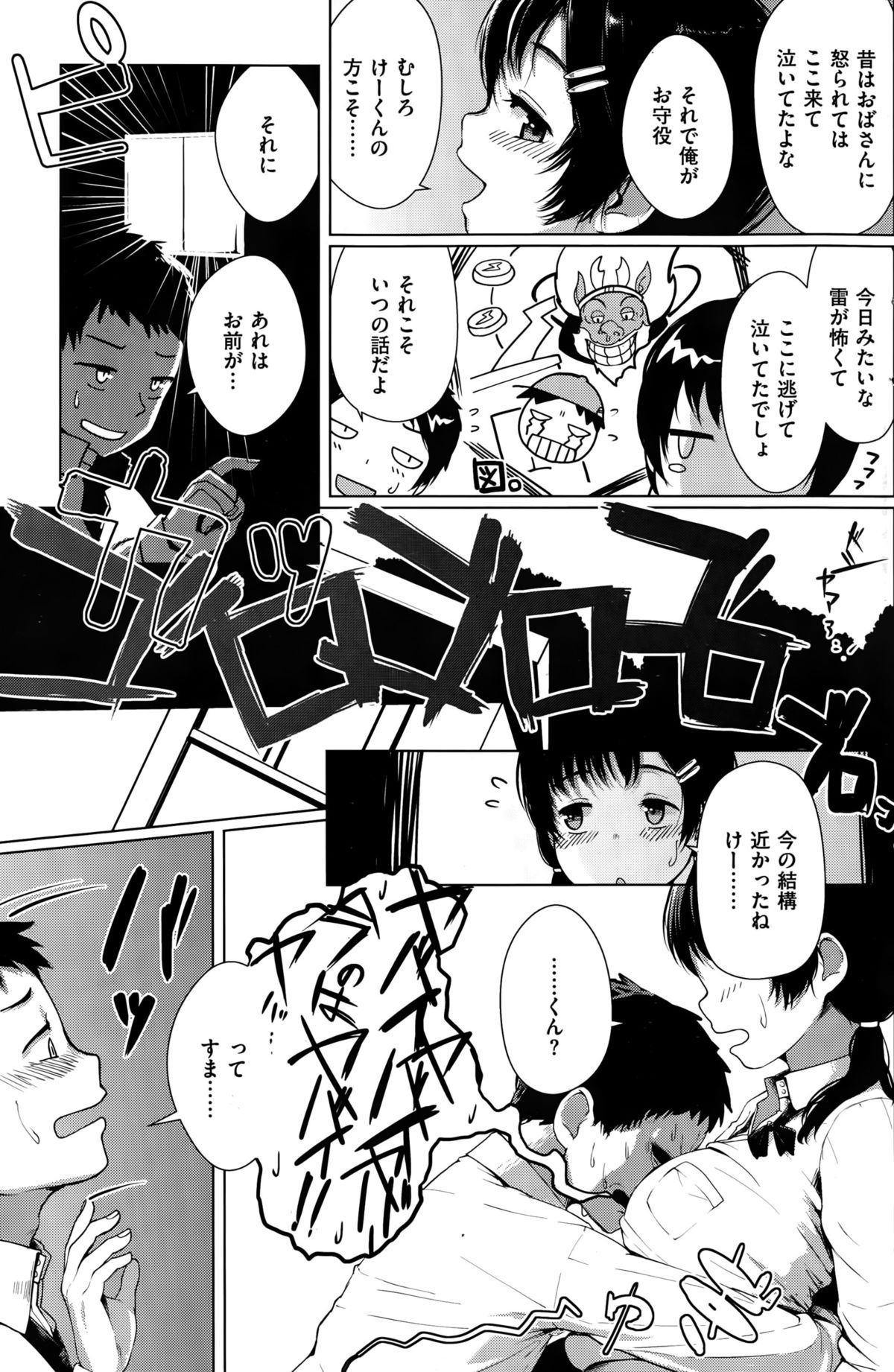 COMIC 快楽天ビースト 2015年10月号