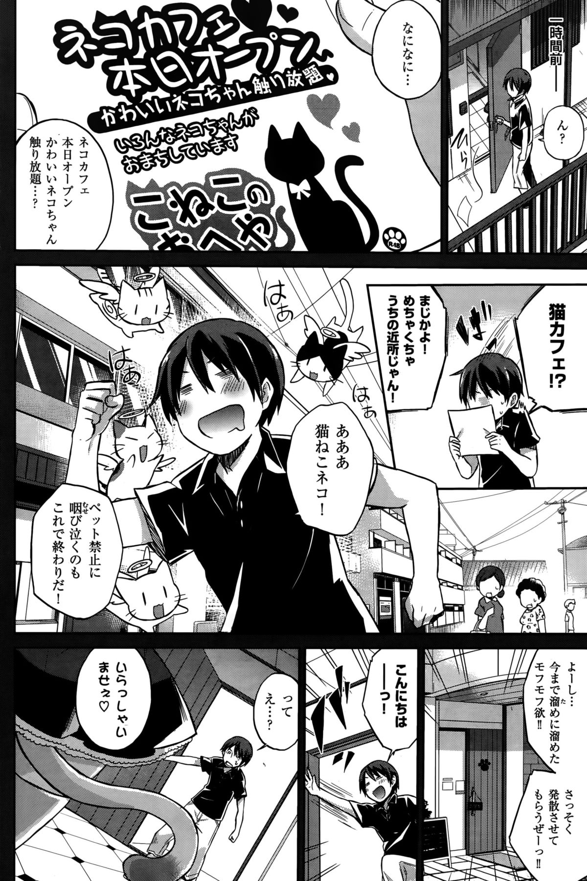 COMIC 快楽天ビースト 2015年10月号