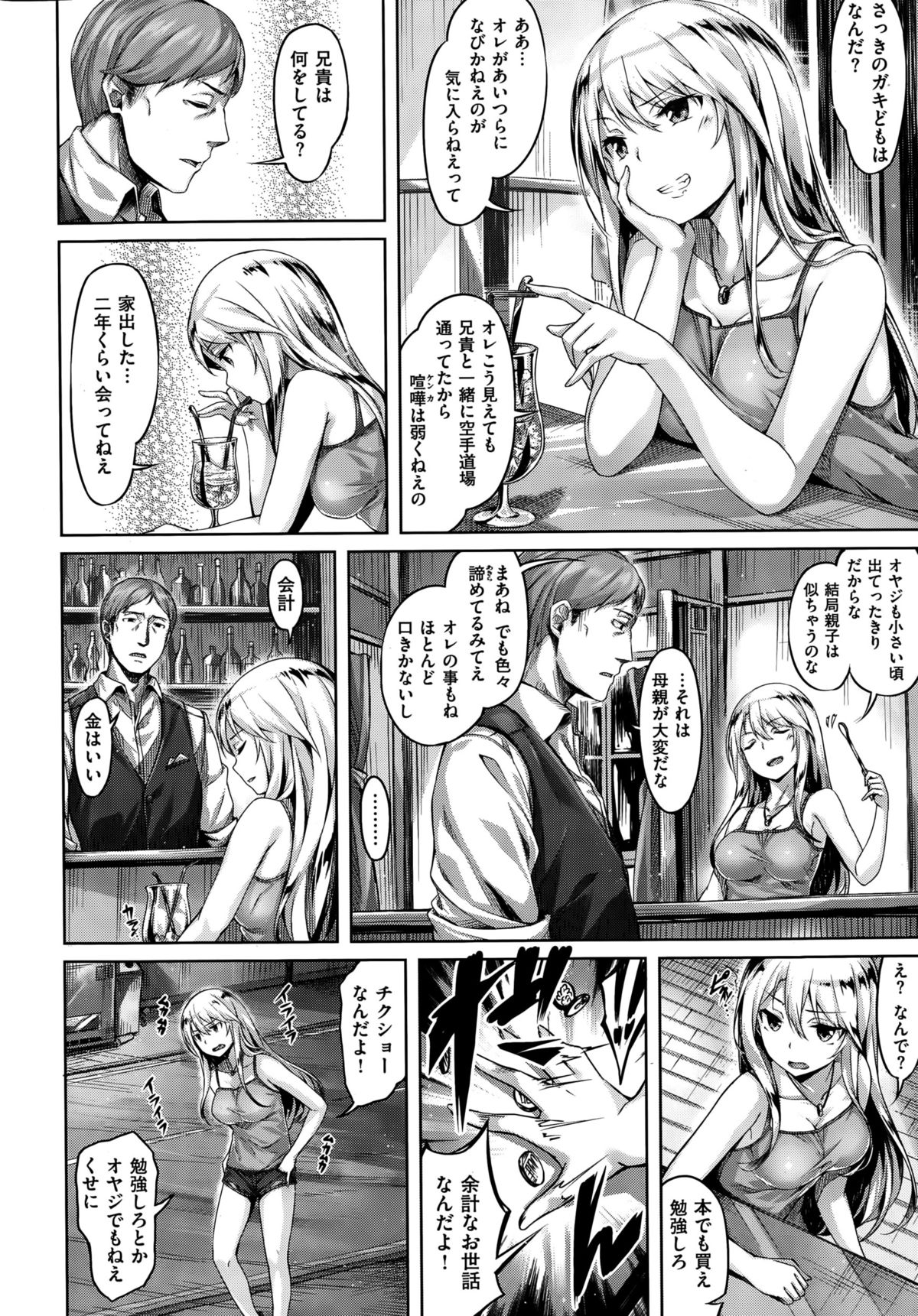 COMIC 快楽天ビースト 2015年10月号