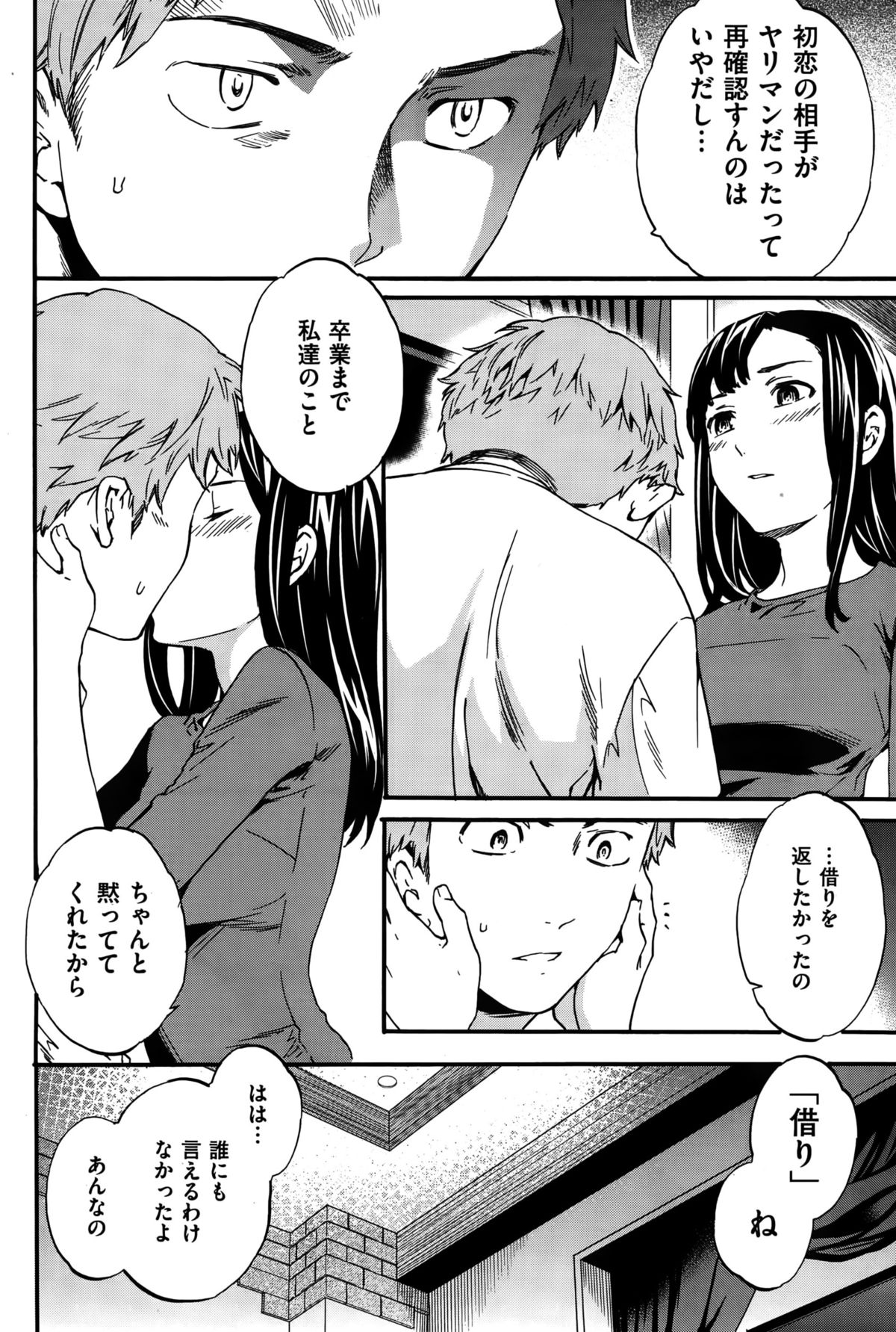 COMIC 快楽天ビースト 2015年10月号