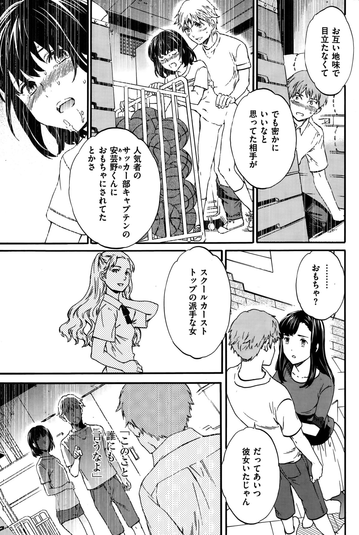 COMIC 快楽天ビースト 2015年10月号