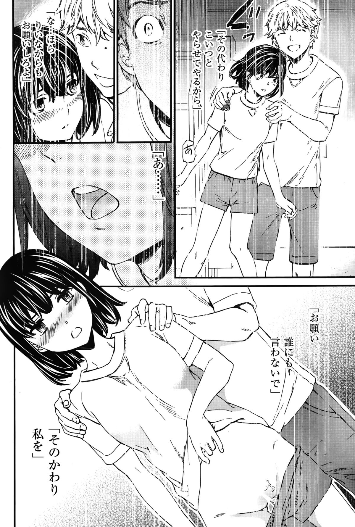 COMIC 快楽天ビースト 2015年10月号