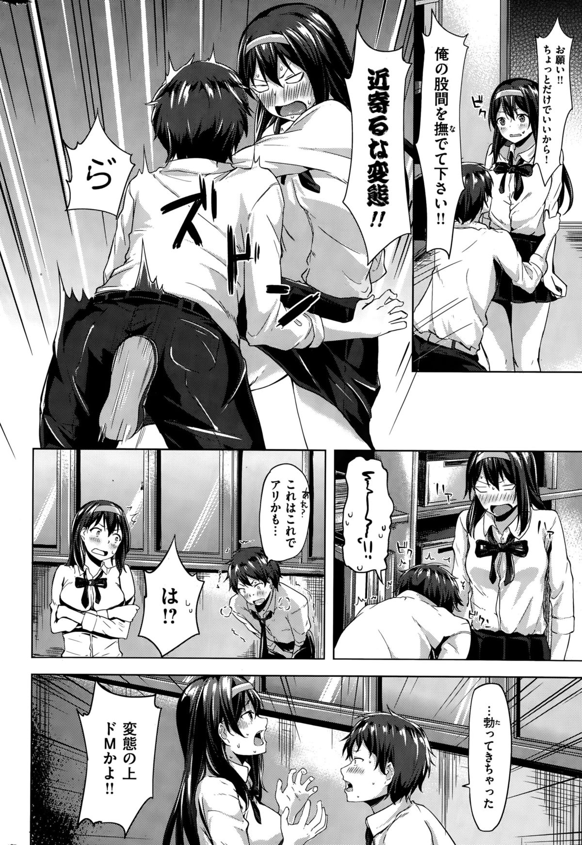 COMIC 快楽天ビースト 2015年10月号