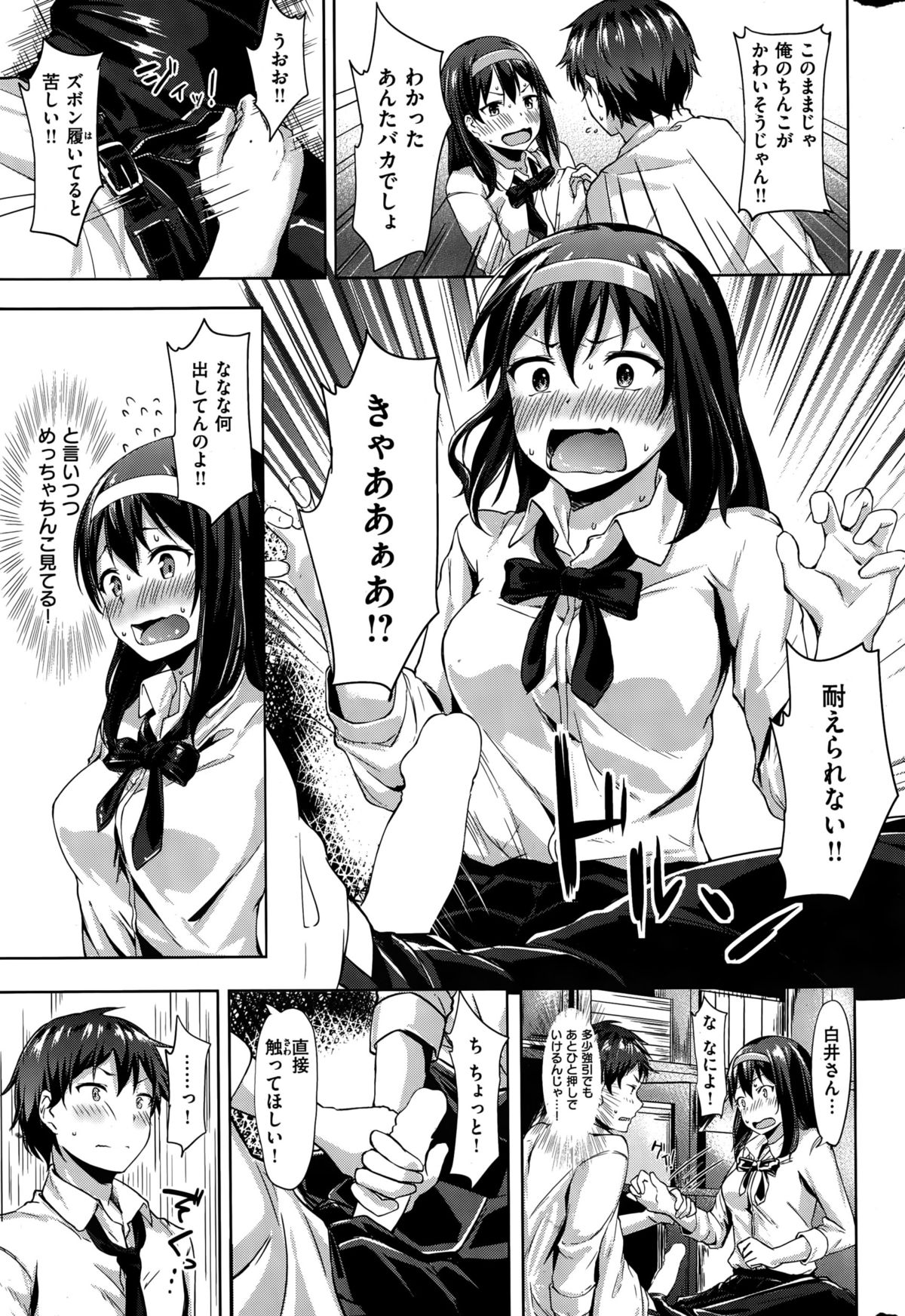 COMIC 快楽天ビースト 2015年10月号