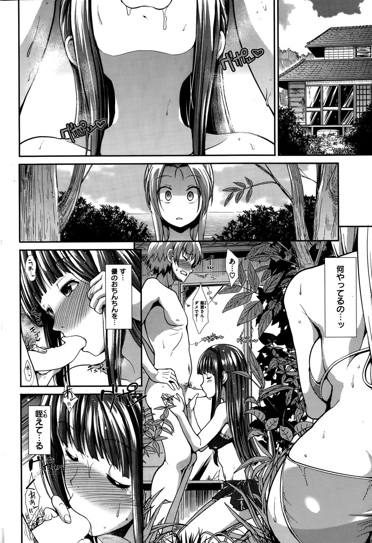 COMIC 快楽天ビースト 2015年10月号