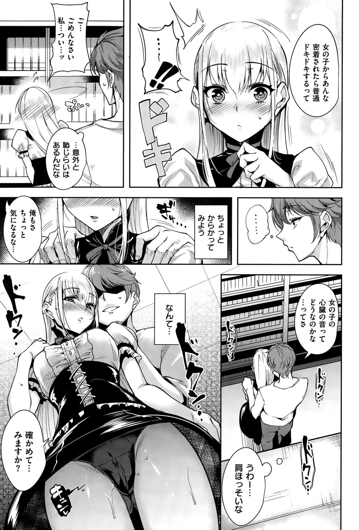 COMIC 快楽天ビースト 2015年10月号