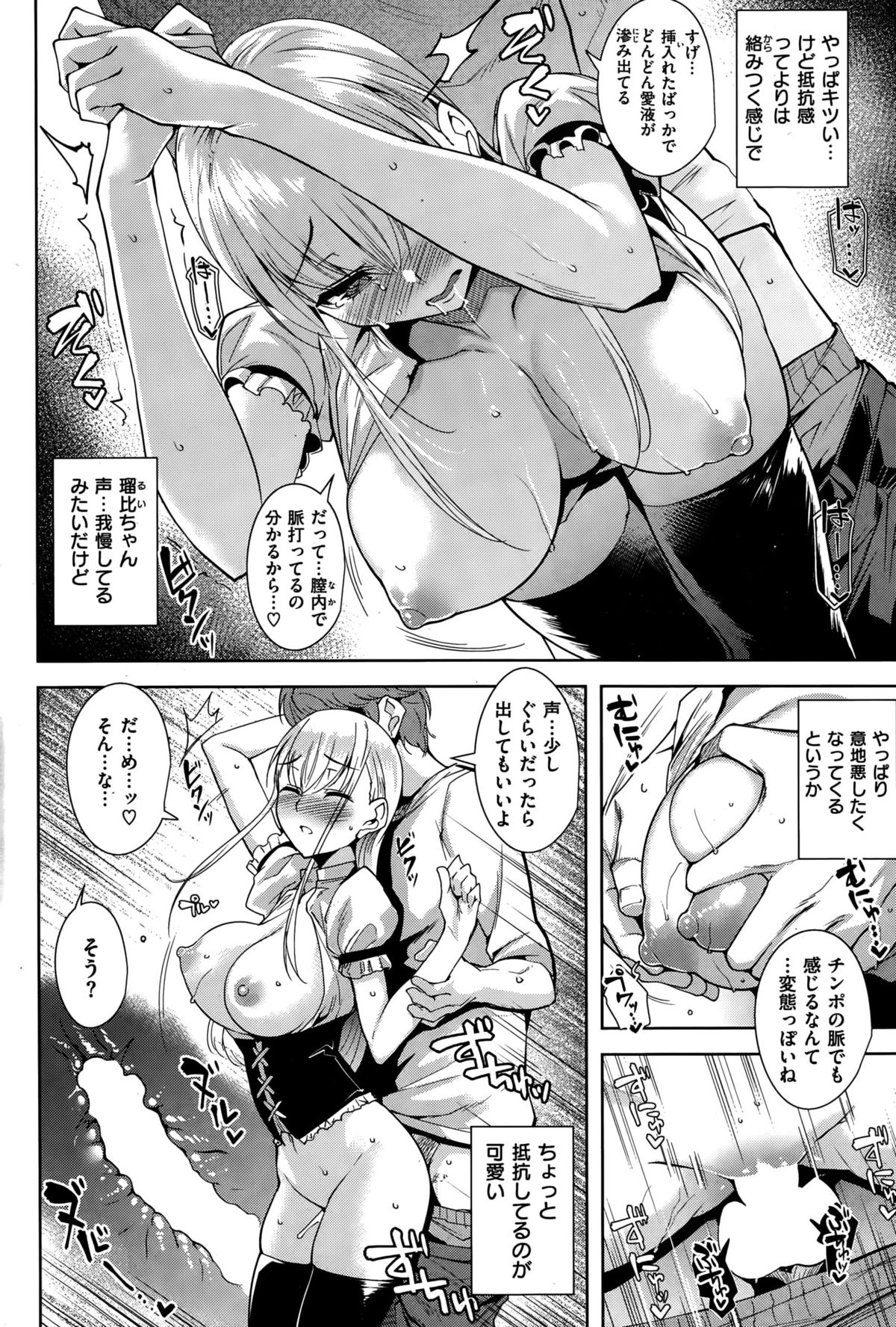 COMIC 快楽天ビースト 2015年10月号