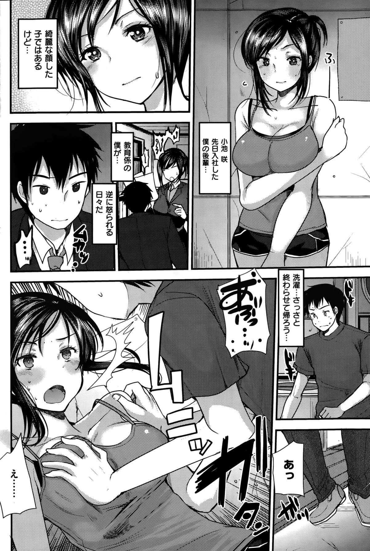 COMIC 快楽天ビースト 2015年10月号