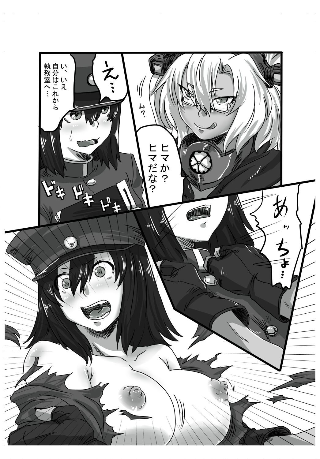 [ぜの猫] むさ×あき (艦隊これくしょん -艦これ-)