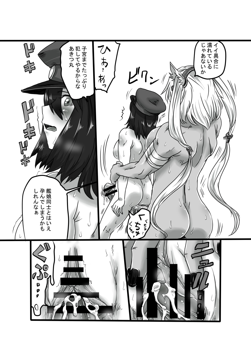 [ぜの猫] むさ×あき (艦隊これくしょん -艦これ-)