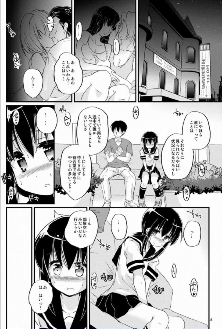 (C86) [Pixel Cot. (羽原メグル)] 応急修理吹雪 (艦隊これくしょん -艦これ-)