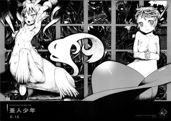 (ショタスクラッチ12) [エルデライド (音音丸)] 亜人少年