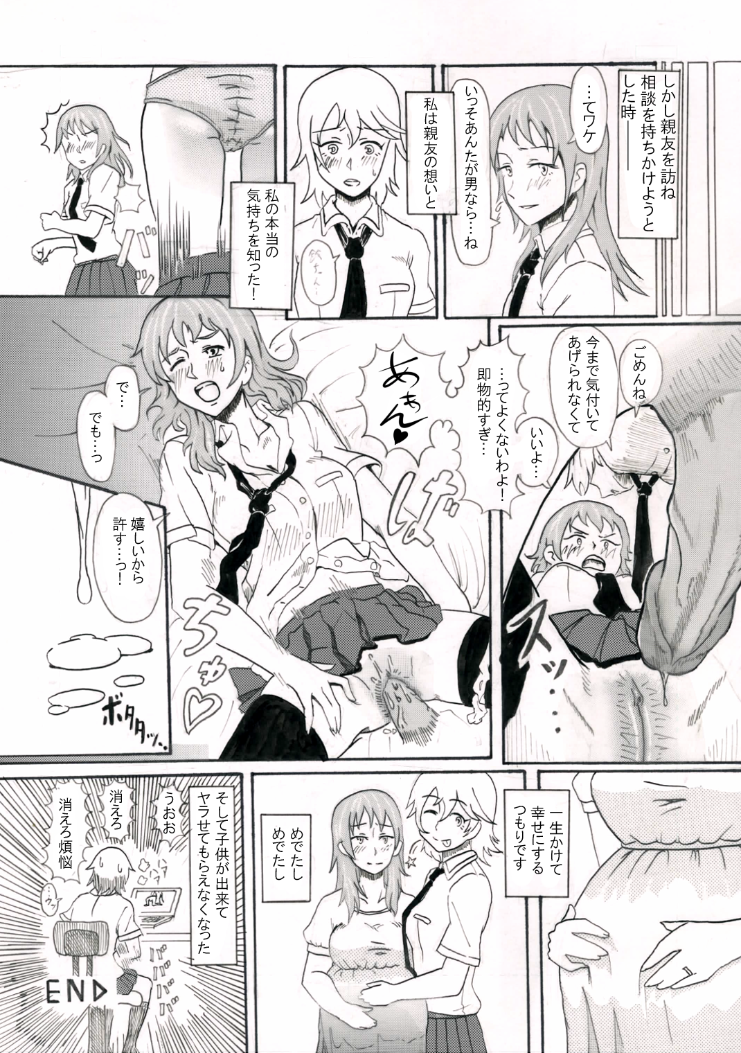 [出雲りょう] ふた○りまんが