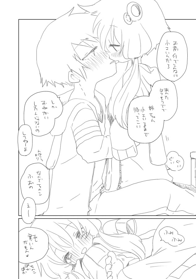 [we53] 週末の結月 [Vocaloid)