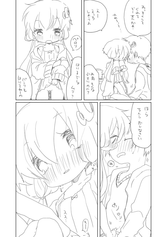 [we53] 週末の結月 [Vocaloid)