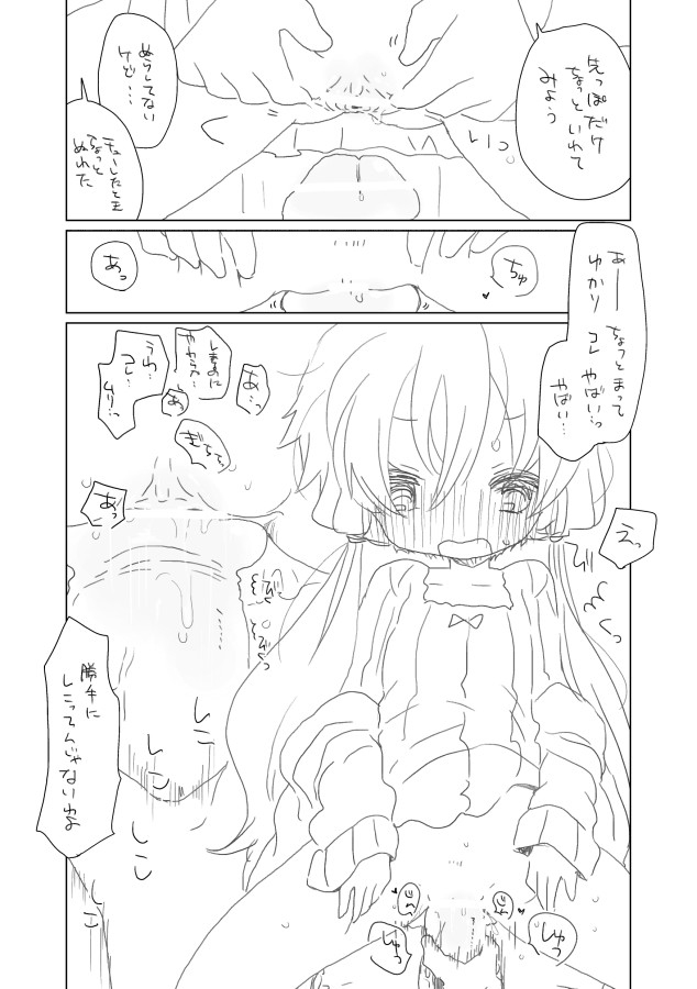 [we53] 週末の結月 [Vocaloid)