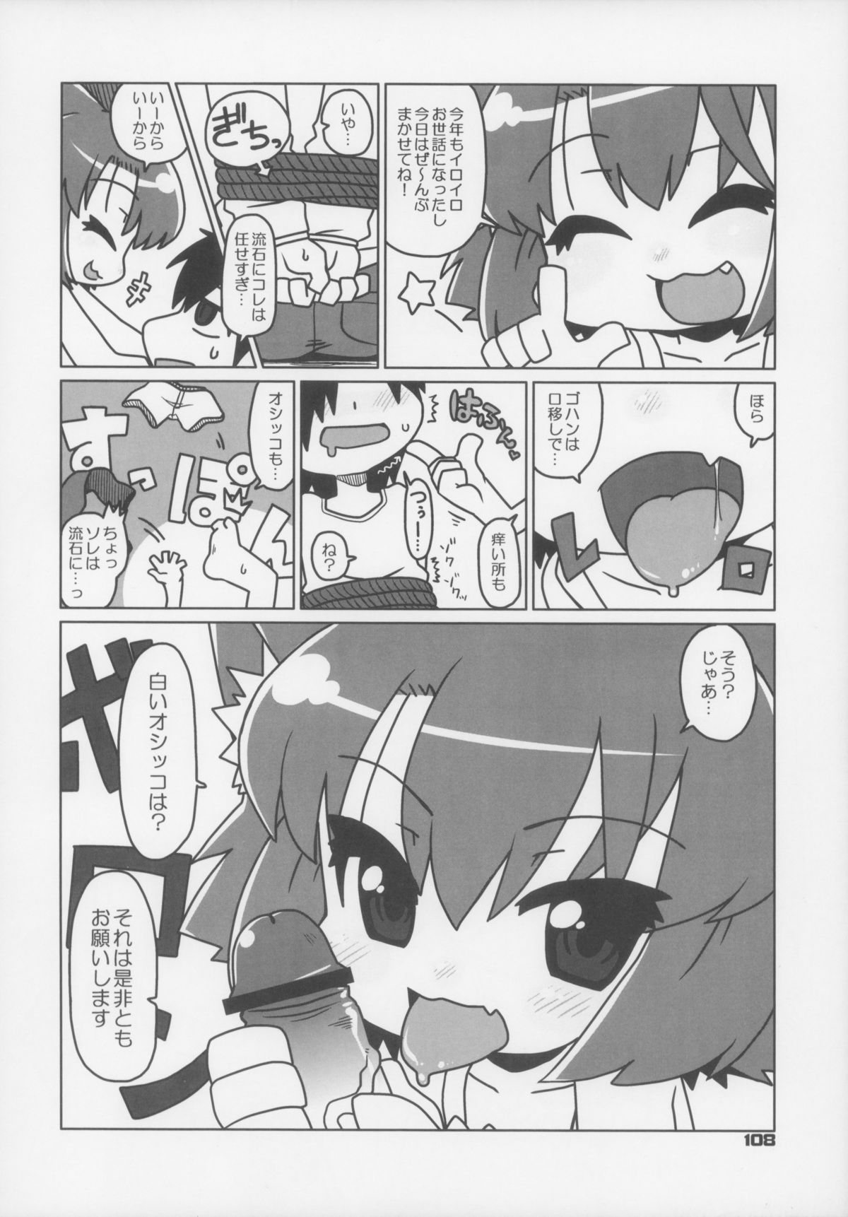 (C83) [ぐるり堂 (よろず)] えろねこさんトリロジー アナルシルバー