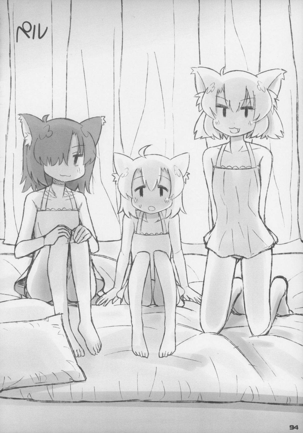 (C83) [ぐるり堂 (よろず)] えろねこさんトリロジー アナルシルバー