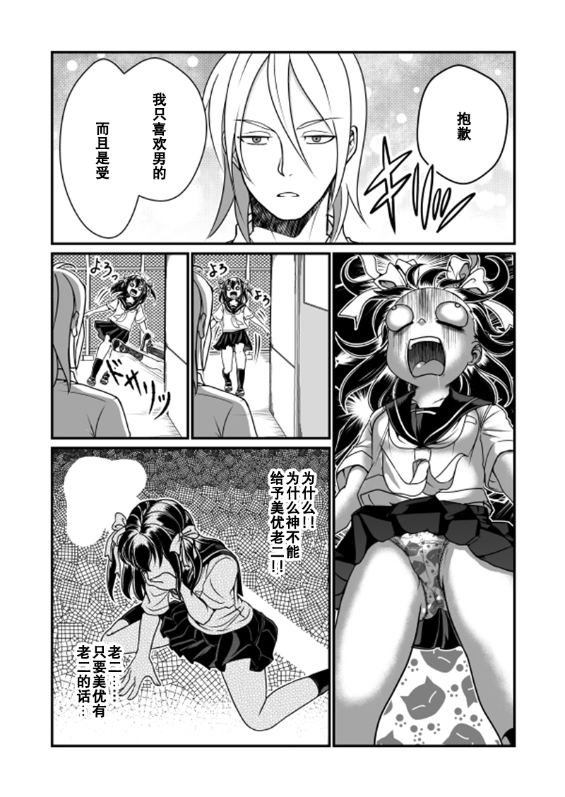 [Teru] ちん兄ちゃんinアナル [中国翻訳]