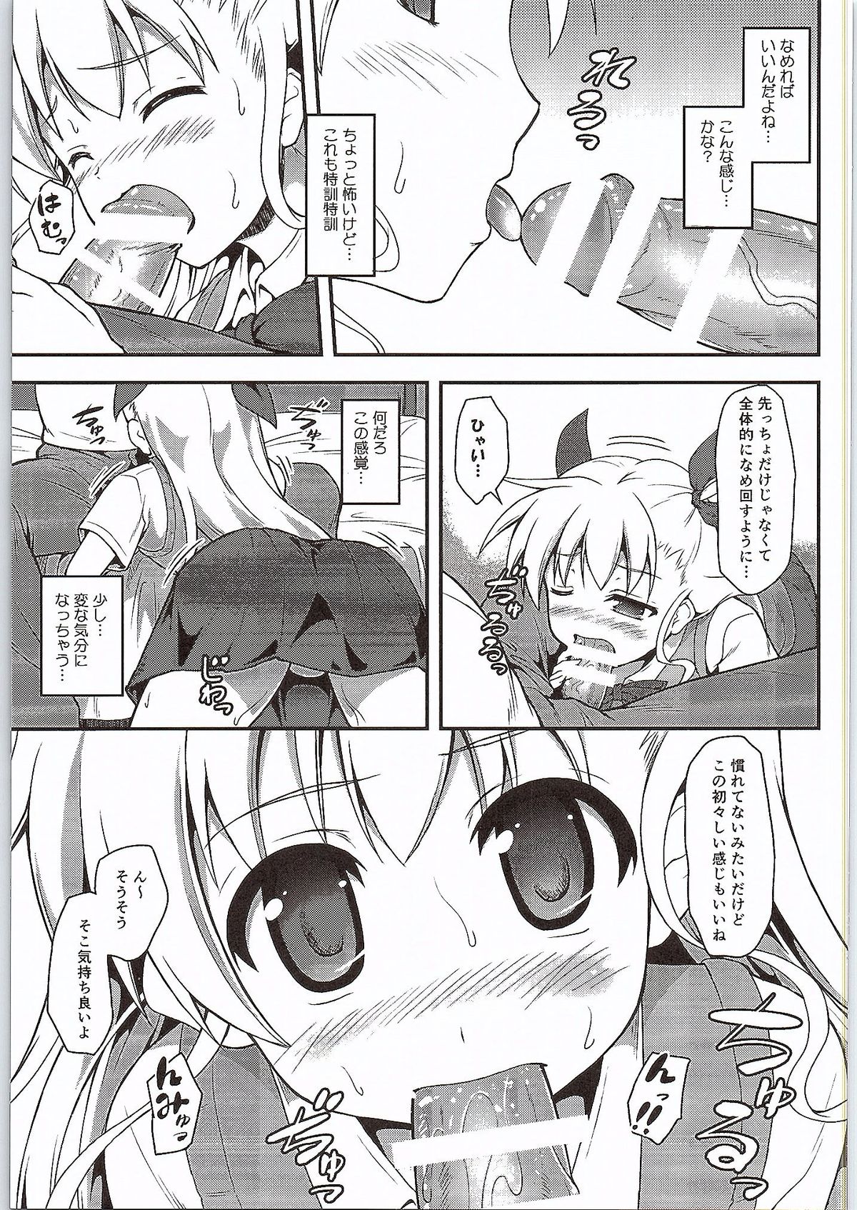 (COMIC1☆9) [SAZ (己即是空)] ヴィンヴィンおっ!! (魔法少女リリカルなのは)