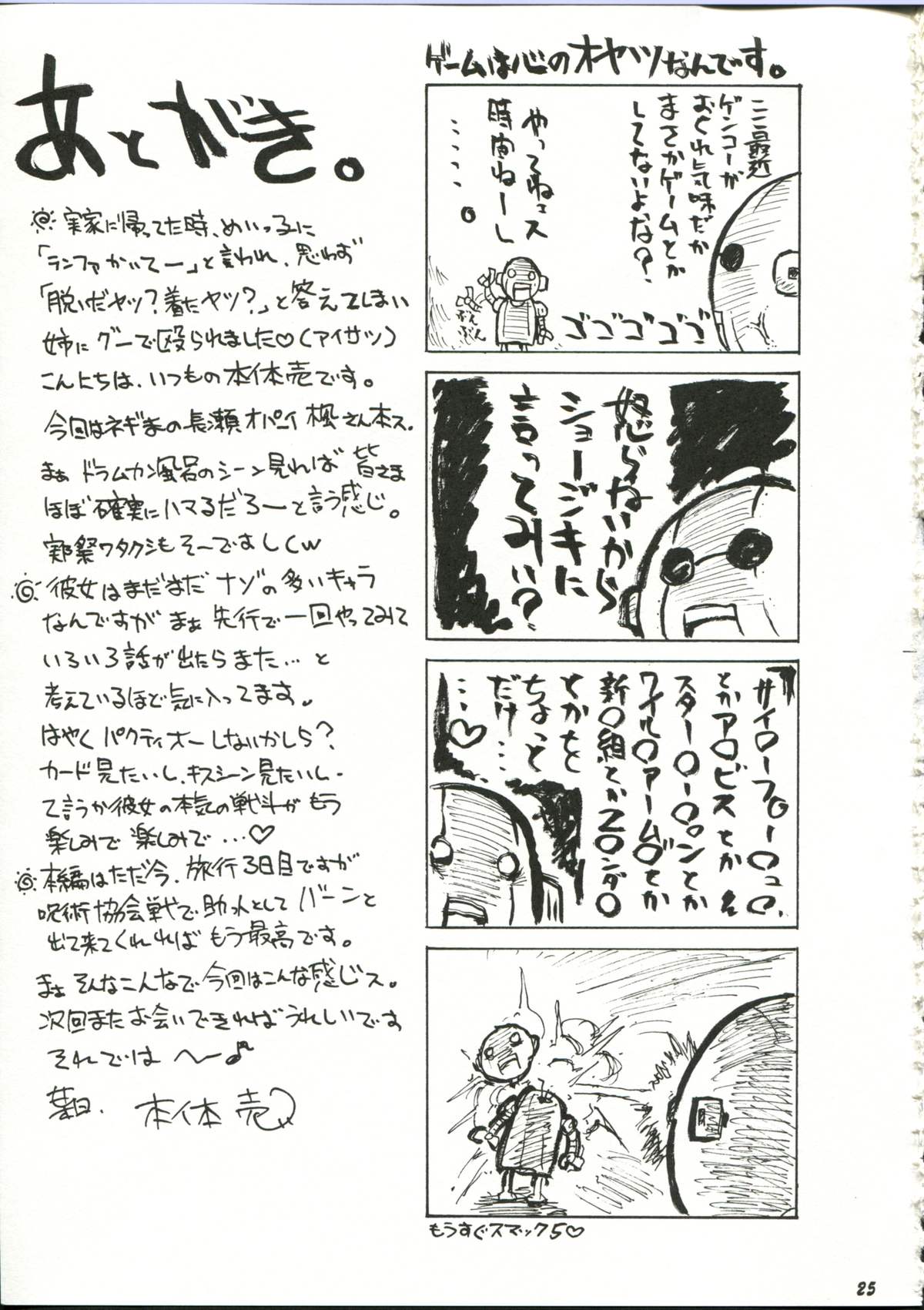 (サンクリ23) [BIG・BOSS (本体売)] if CODE:03 楓 (魔法先生ネギま!)