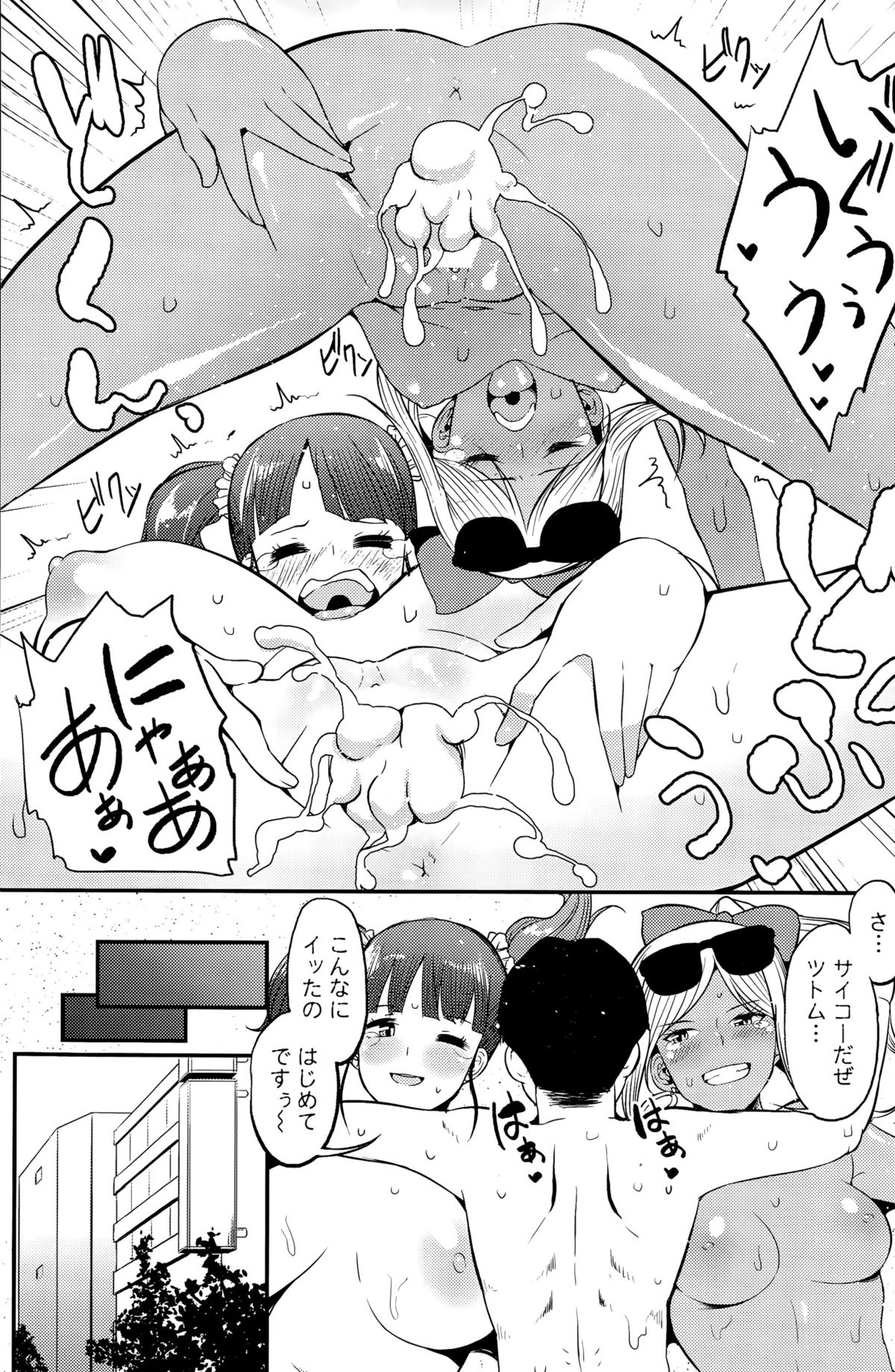 COMIC ペンギンセレブ 2015年8月号