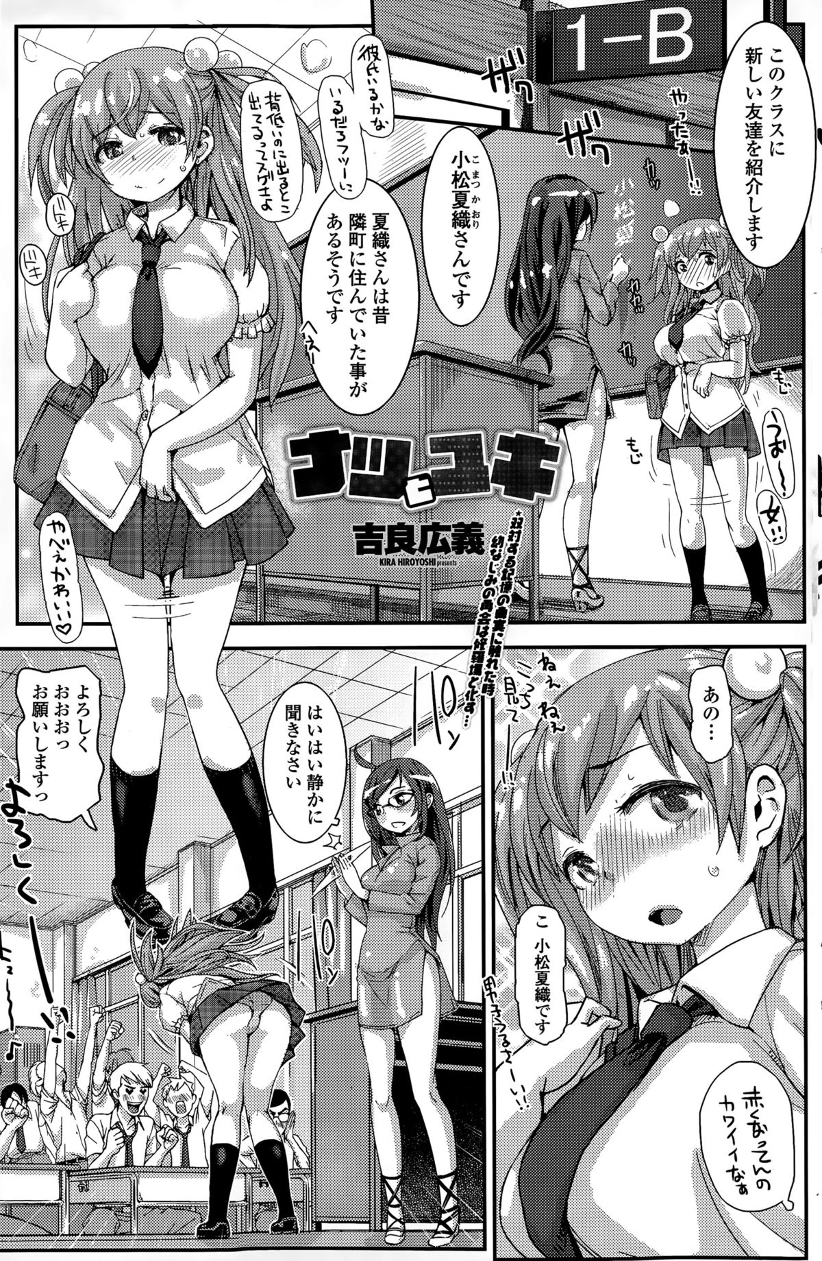 COMIC ペンギンセレブ 2015年8月号