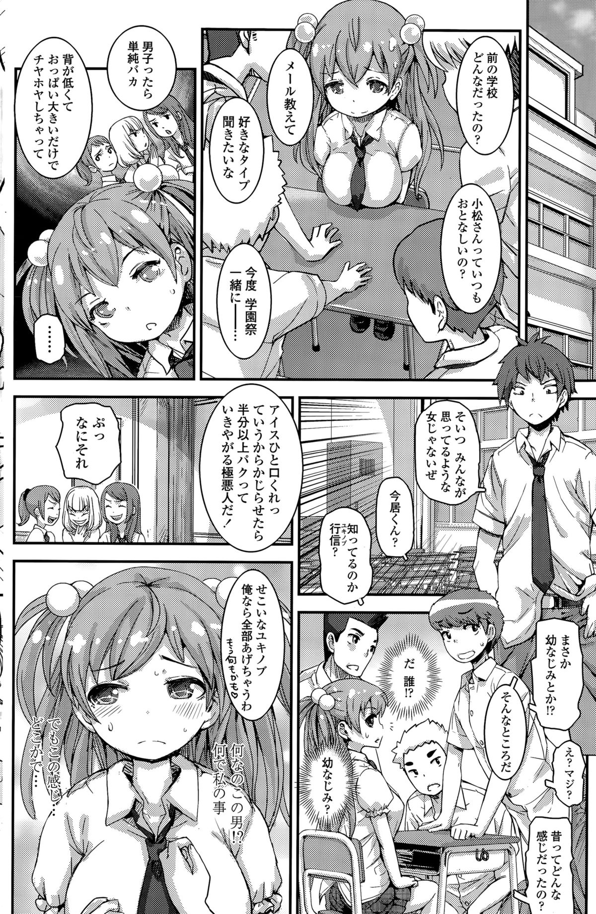 COMIC ペンギンセレブ 2015年8月号