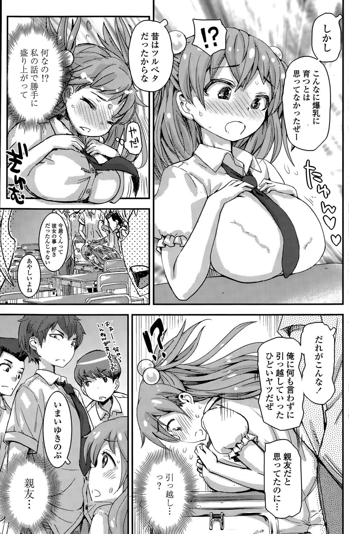 COMIC ペンギンセレブ 2015年8月号