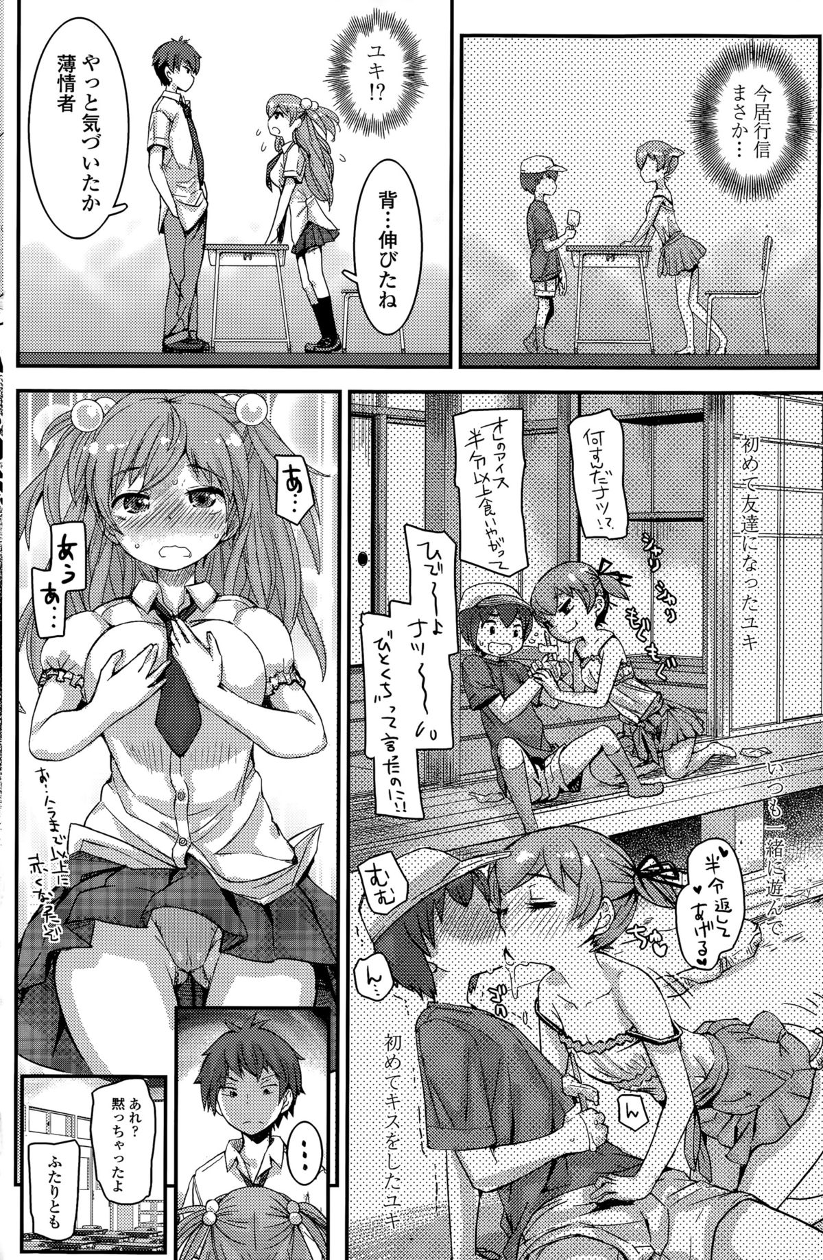 COMIC ペンギンセレブ 2015年8月号