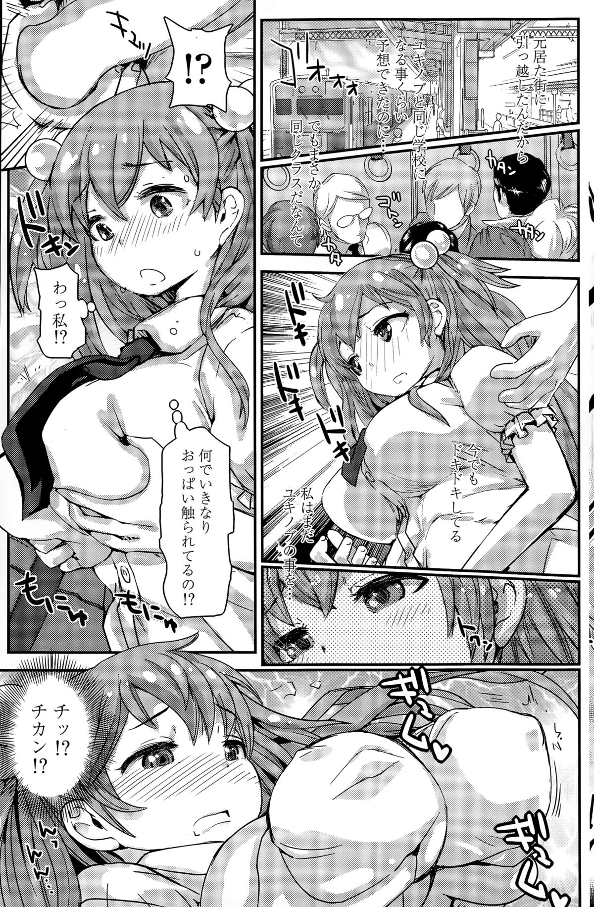 COMIC ペンギンセレブ 2015年8月号