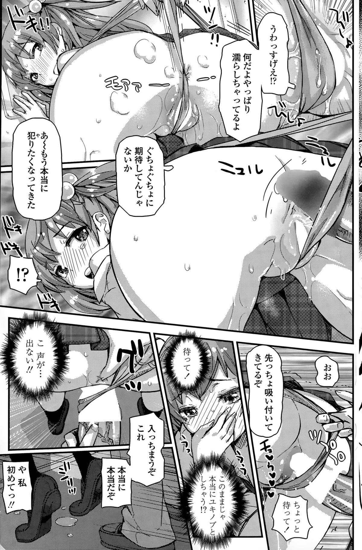 COMIC ペンギンセレブ 2015年8月号